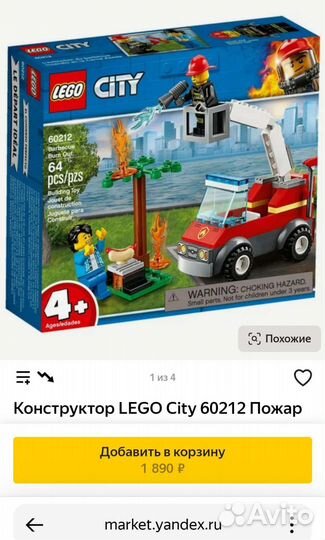 Lego City 60212 пожарные и 60239 полиция