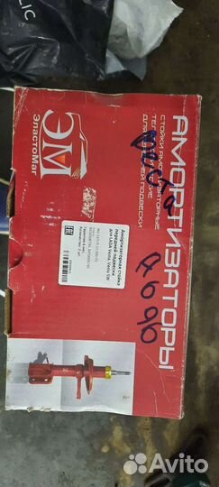 Амортизаторы передние на весту комплект