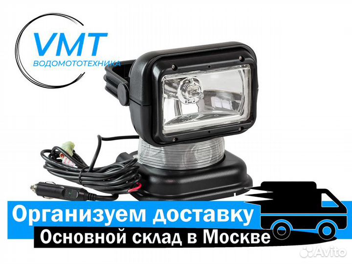 Прожектор для лодки