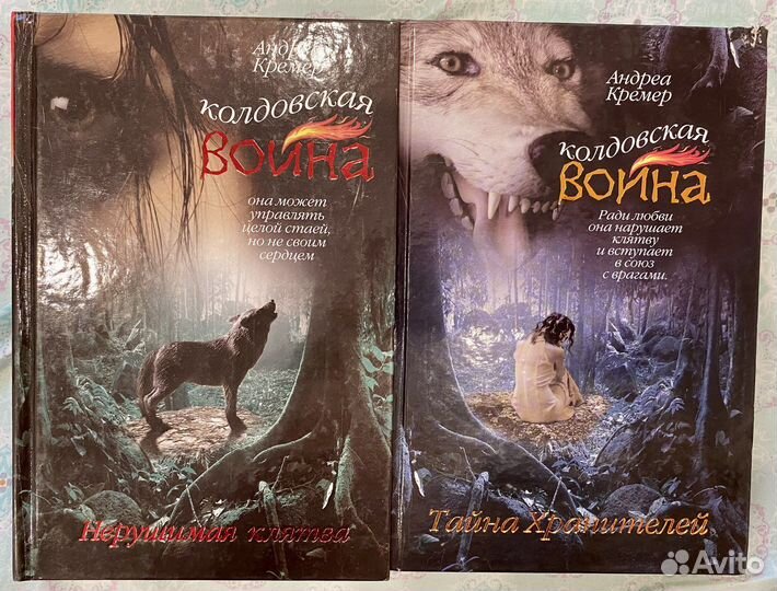 Книги Андреа Кремер