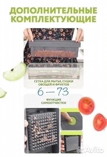 Овощерезка