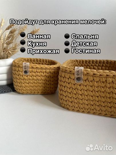 Вязаные корзинки