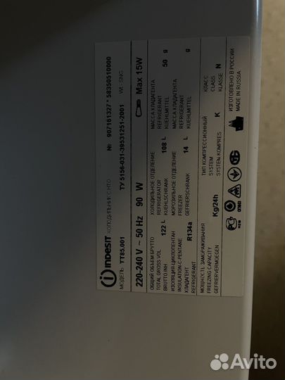 Холодильник бу