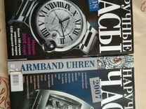 Каталоги Наручные часы +журналы Часы Armband Uhren
