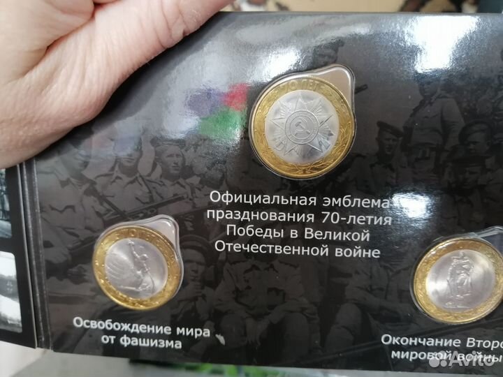 Альбом юбилейных монет