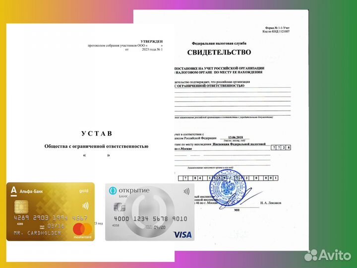 ООО с расчетным счетом