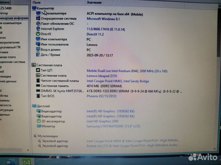 Отличный ноутбук Lenovo Z570, вложений не требует