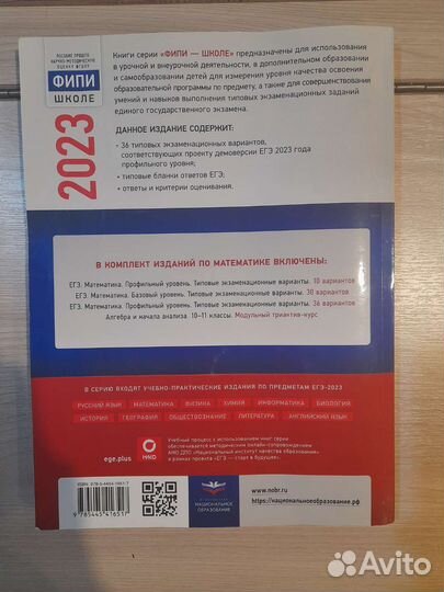 Егэ по математике 2023