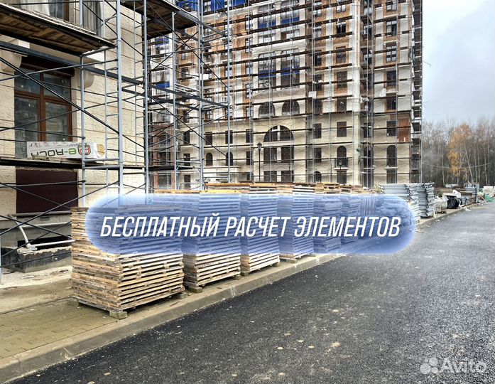 Строительные леса