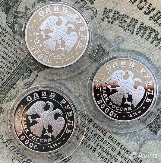 Набор 1 рубль 2000 Красна книга Выхухоль Полоз