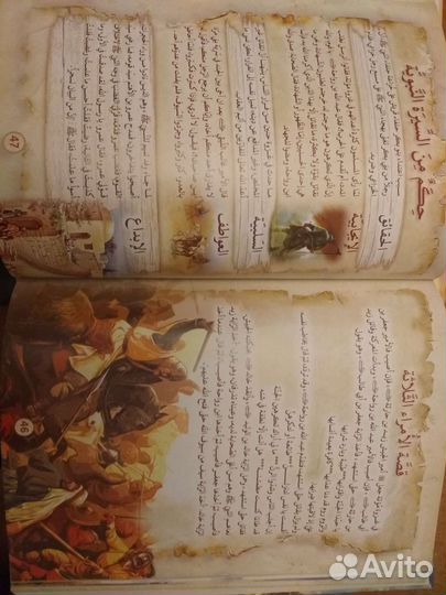 Книги на арабском языке