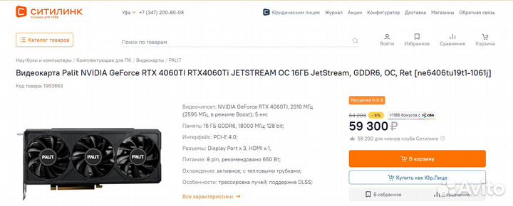 Видеокарта Palit nvidia RTX4060Ti jetstream 16GB