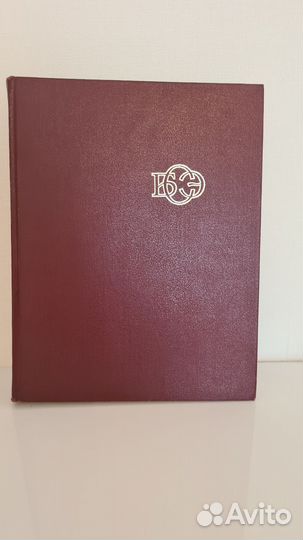 Большая советская энциклопедия 30 томов