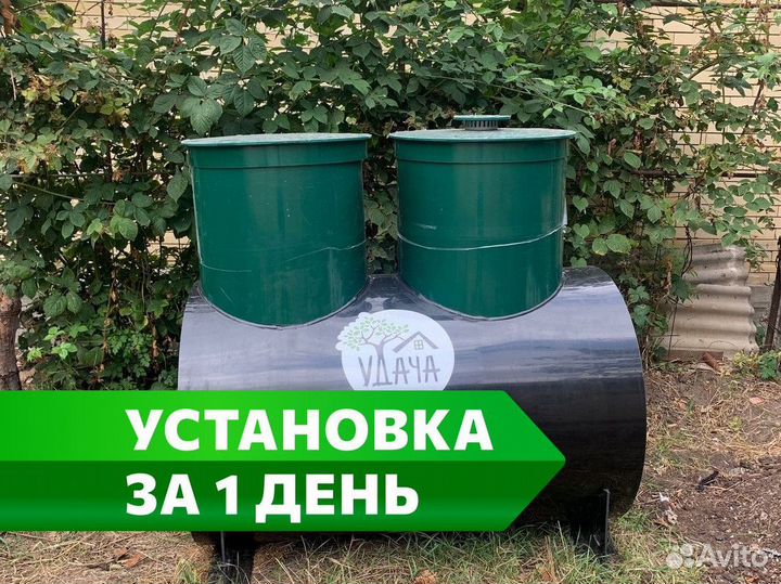 Септик под ключ