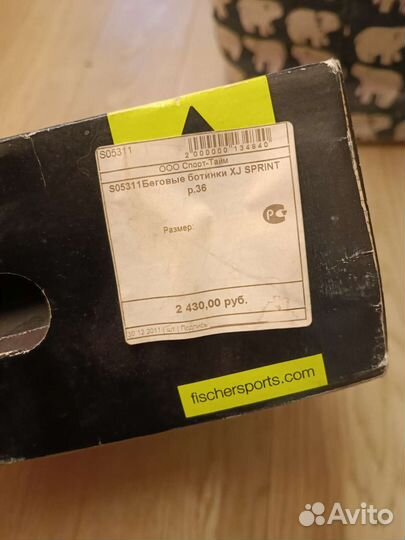 Лыжные ботинки fischer 36 размер