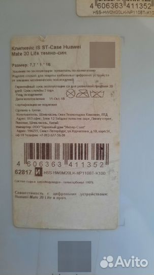 Чехол на телефон Huawei Mate 20 Lite