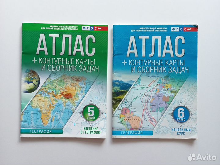 Атлас Контурные карты по географии 5 6 класс