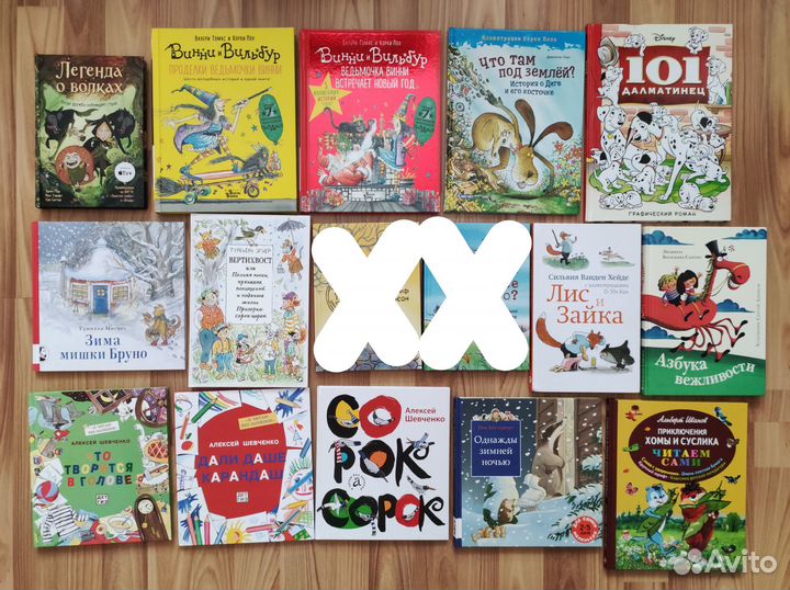 Детские книги