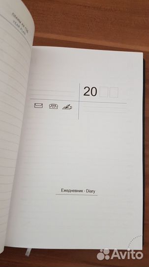 Ежедневник с гравировкой Правительство РФ