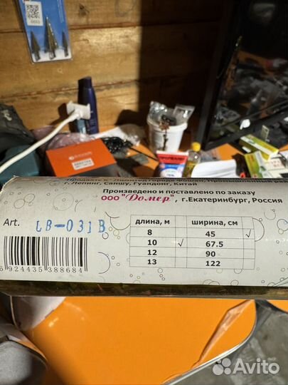 Самоклеющаяся пленка золотая