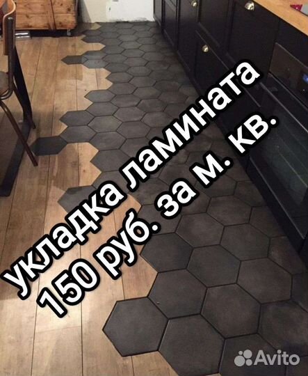 Ламинат. Шпаклевка. Обои. Ремонт отделка