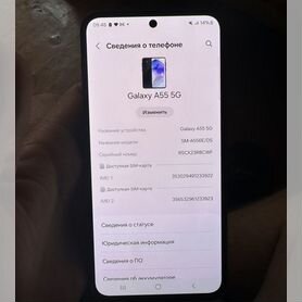 Samsung Galaxy A55, 8/256 ГБ