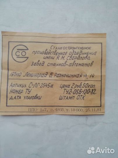 Сувенирный ключ времён СССР