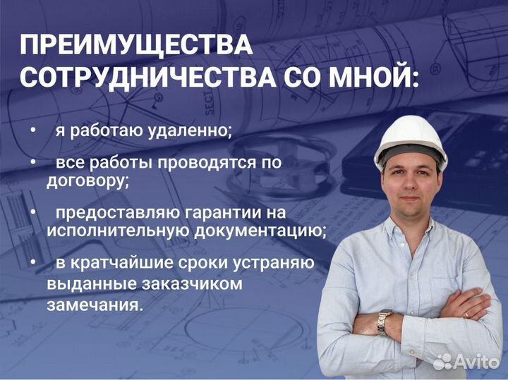 Исполнительная документация, Инженер пто