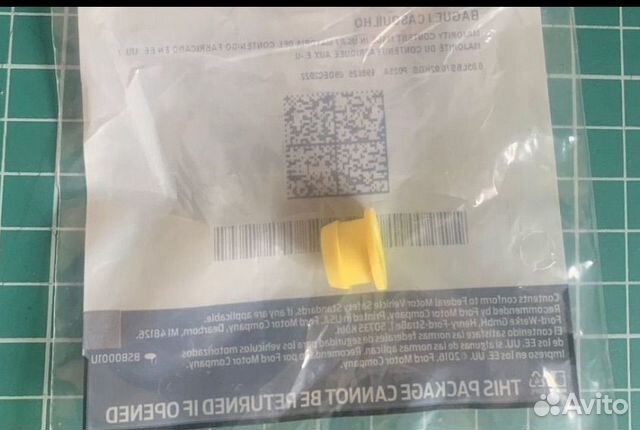 Втулка троса АКПП ford kuga 2 6f35 купить в Москве по низкой цене FORD ...