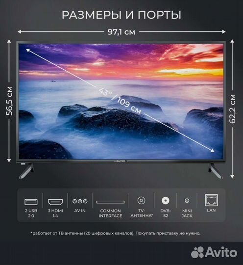 Телевизор новый с Алисой смарт 43