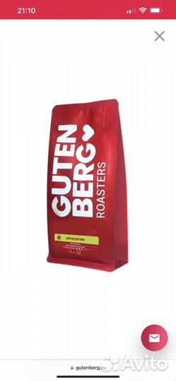 Кофе в зернах Гутенберг Айришкрим