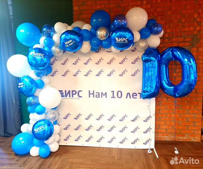 Гелиевые шары, фотозона