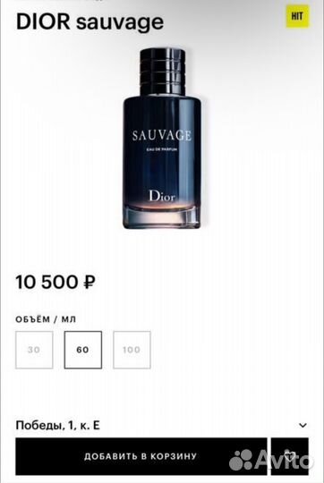 Dior sauvage 60 ml