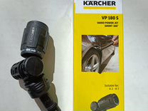 Karcher Струйная трубка 360 VP 180 S (K2-K7)