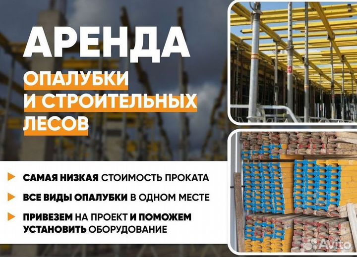 Стойка телескопическая 3 7 бу