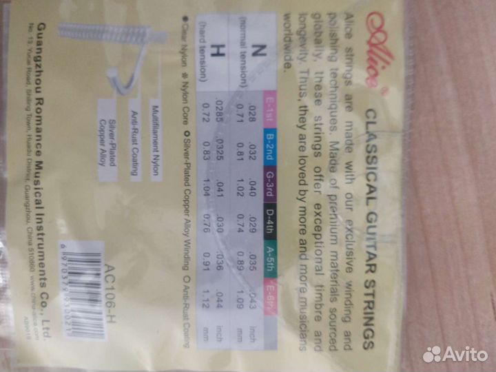 Струны Alice для гитары (набор из 6ти струн)