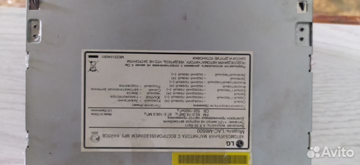 Автомагнитола LG