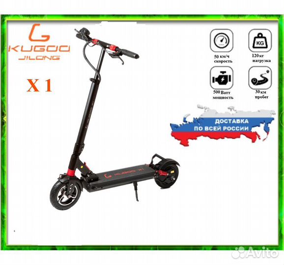 Электросамокат kugoo x1