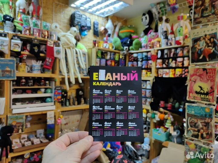 Календарь 2023 Отдам бесплатно