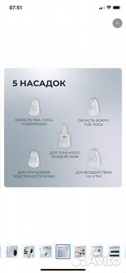 Аппарат для вакуумной чистки лица