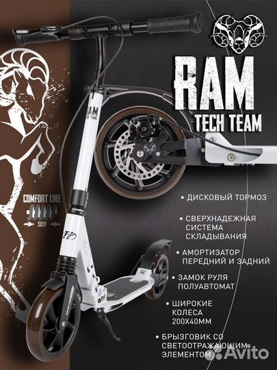 Самокат с дисковым тормозом