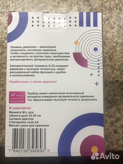 Тонометр новый