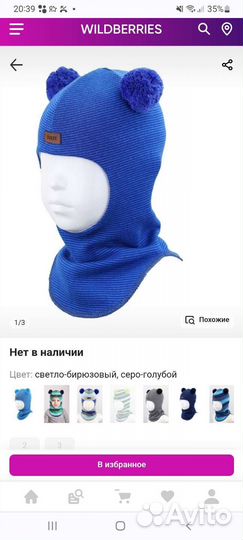 Шапка шлем beezy