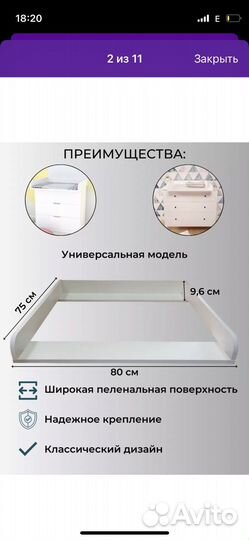 Рамка (доска) для пеленания на комод + матрас