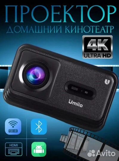 Проектор Umiio u8 pro Автофокус + 1000 каналов