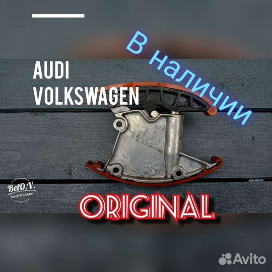 Натяжитель цепи грм левый 3.0 Ауди Фольксваген