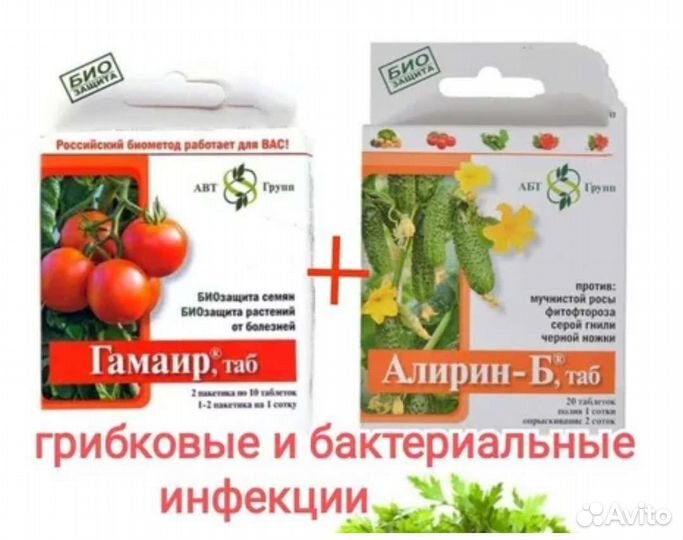 Против болезни