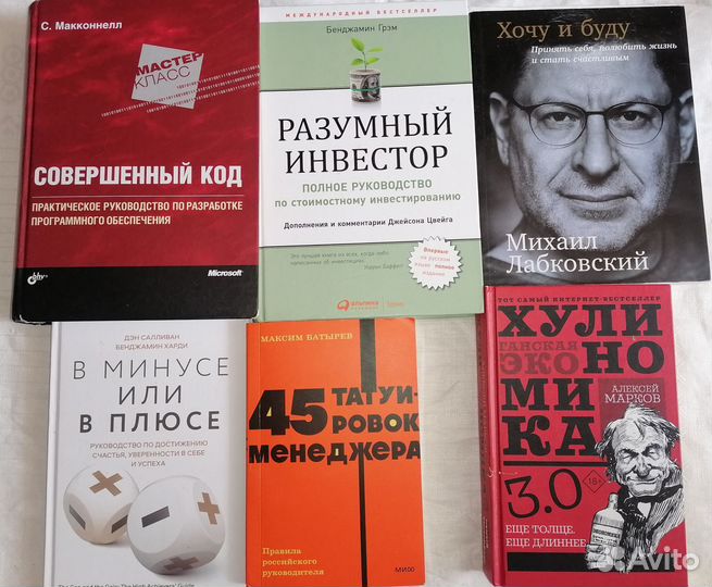 Книги по экономике психологии