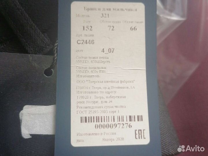 Школьный костюм для мальчика 140 146