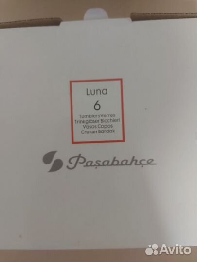 Набор стаканов Pasabahce